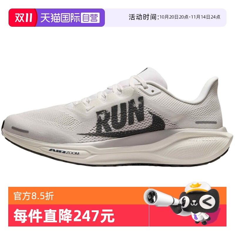 【自营】NIKE耐克男子跑步鞋灰白色PEGASUS 41运动鞋IB5697-100
