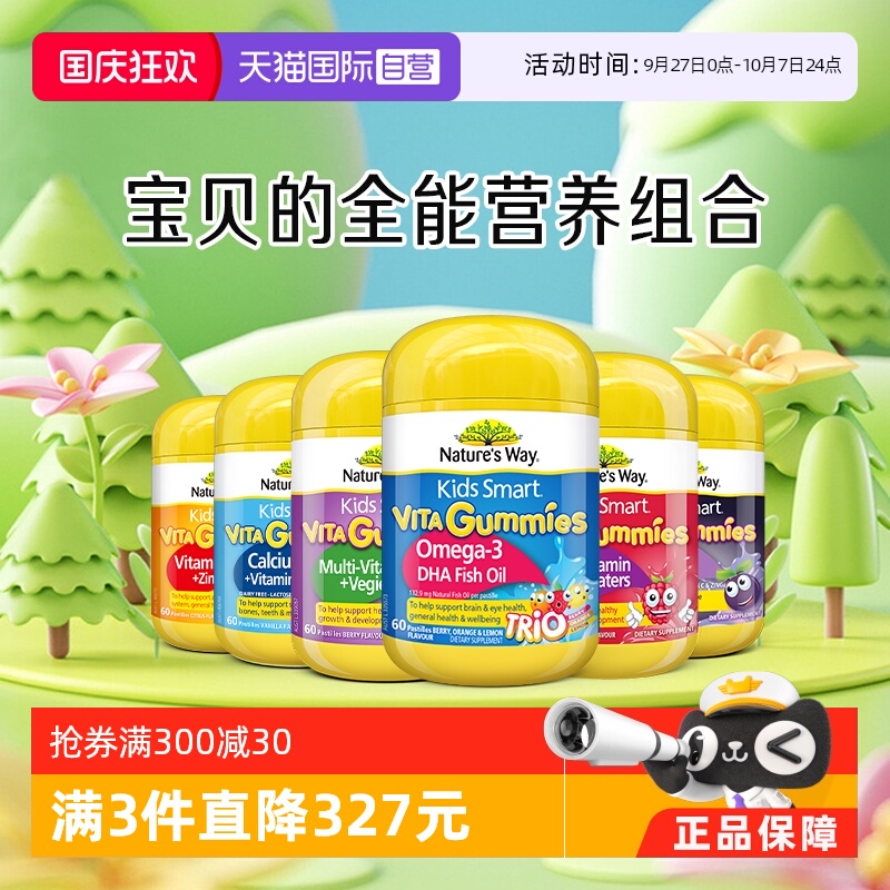 【自营】Nature's Way佳思敏 维生素c软糖60粒口服