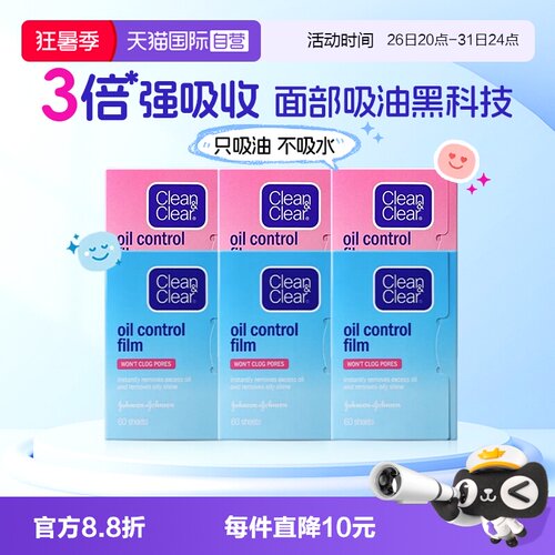 cleanclear可伶可俐吸油面纸6包