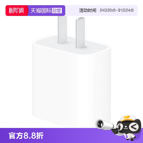 Apple/苹果快充原装20W