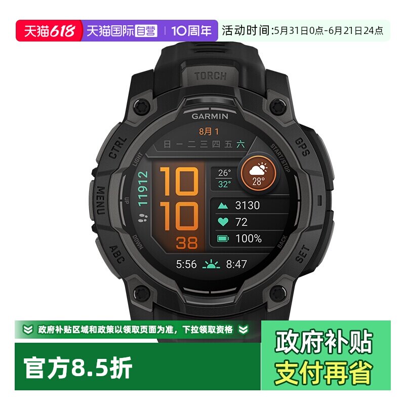【自营】Garmin佳明本能手表Instinct3户外运动登山跑步健身骑行心率智能腕表