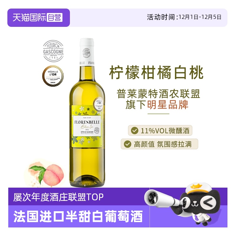 白桃草莓法国半甜白葡萄酒桃红酒