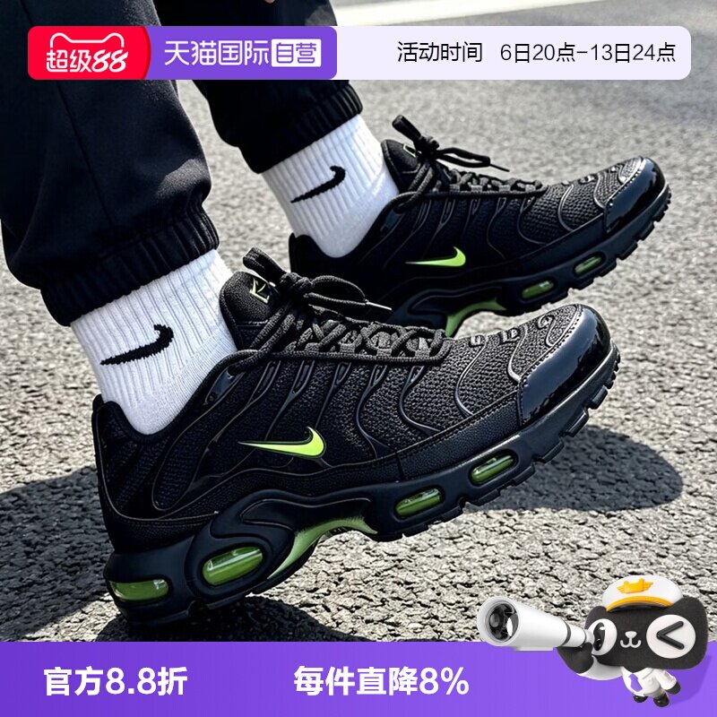 【自营】耐克AIRMAXPLUS男鞋气垫缓震运动鞋休闲跑步鞋DM0032-036