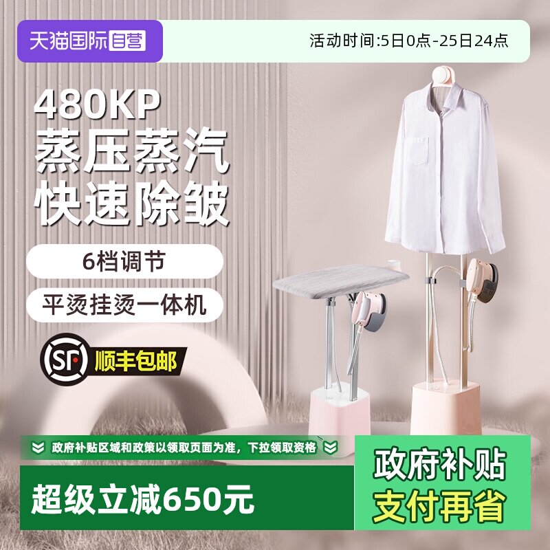【自营】松下挂烫机家用蒸汽电熨斗增压熨烫机服装店烫衣服正品