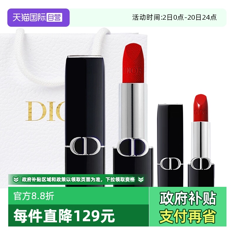 【自营】Dior/迪奥口红烈艳蓝金唇膏#720#999送小样套装圣诞礼物