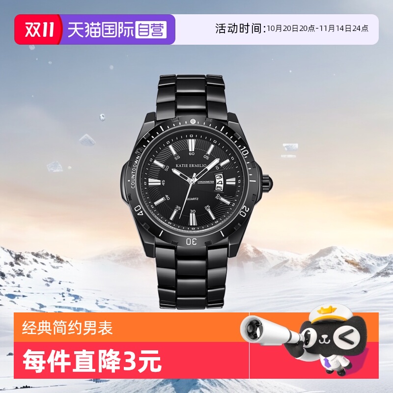 【自营】Katie Ermilio 经典简约时尚夜光男士手表腕表防水礼物