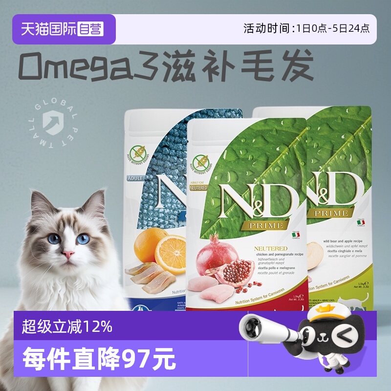 自营无谷进口法米娜猫粮意大利