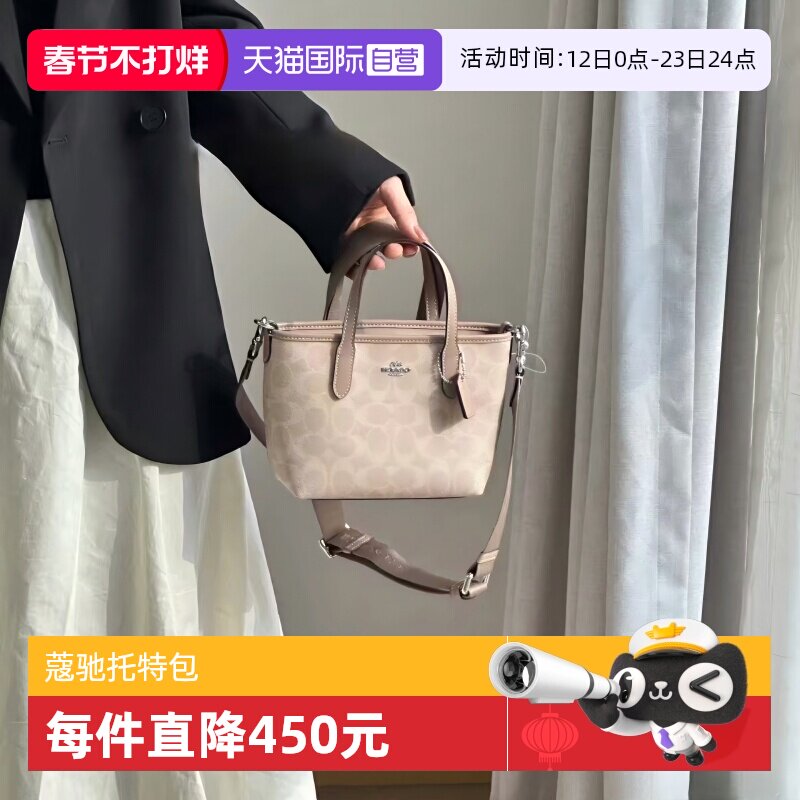 【自营】COACH/蔻驰奥莱款女士city 15单肩斜挎手提包托特包CW032