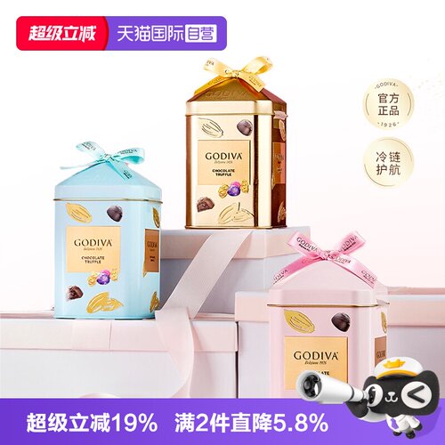 歌帝梵松露形巧克力精选12颗120g