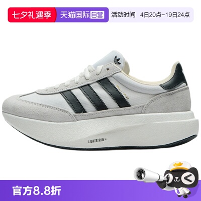 天猫国际Adidas经典复古运动鞋