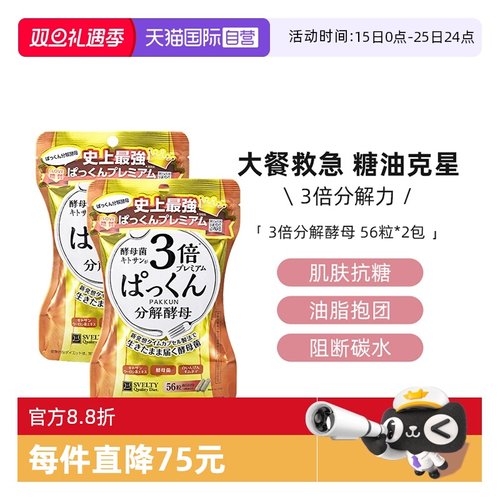 丝蓓缇3倍分解酵母白芸豆阻断