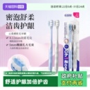 zone欧志姆韩国云柔感软毛圆头成人男女家庭装 2支牙刷 自营