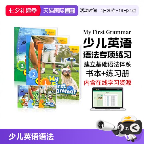 原装6-12岁少儿英语训练专用教材