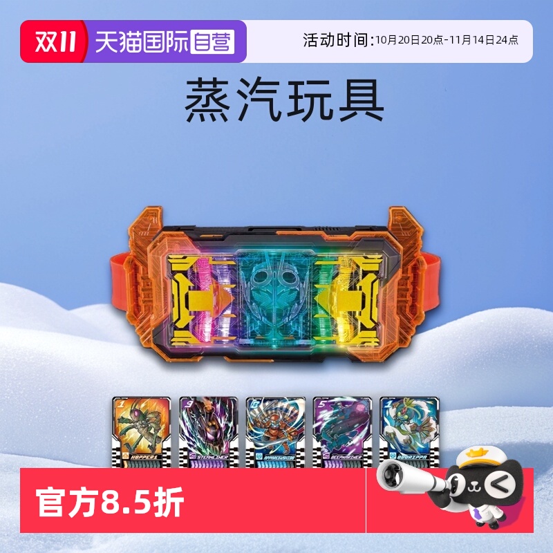【自营】万代 DX 假面骑士歌查德 GOTCHARD驱动器腰带蒸汽玩具