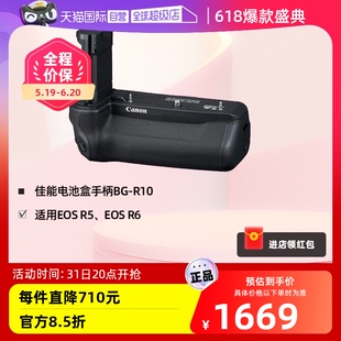 CANON 自营 EOS 竖拍手柄 电池盒兼 适用于EOS R6全画幅微单相机 佳能 R10