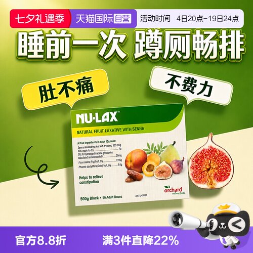 澳洲nulax乐康膏进口膳食纤维
