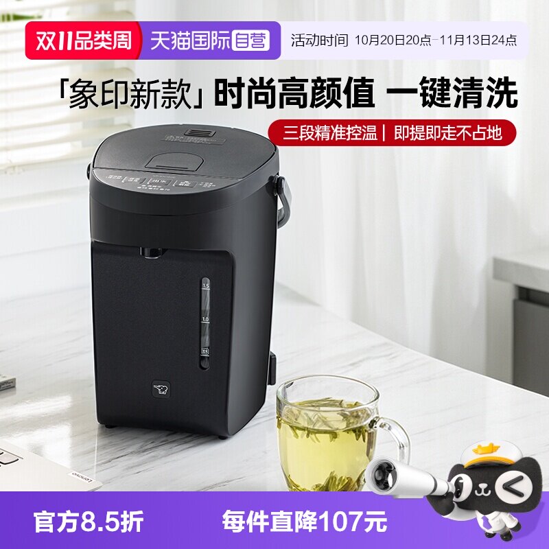 【自营】象印电热水壶2L智能控温家庭用CP-EAH20C