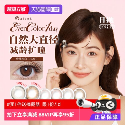 收藏加购优先发货 赠品限1份/id