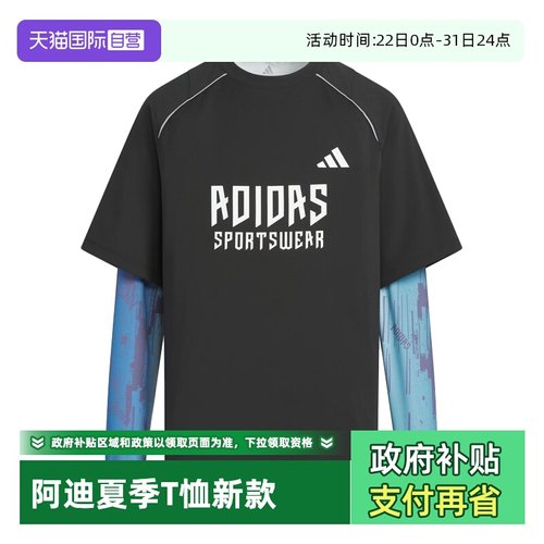 【自营】阿迪达斯新款儿童二合一速干运动休闲长袖T恤KC2548