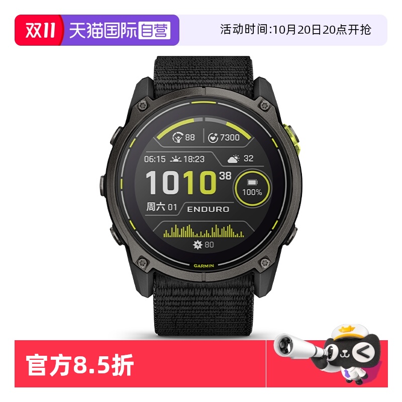 太阳能长续航 编织表带