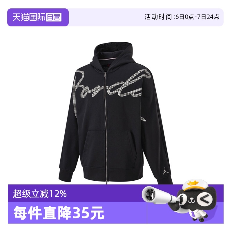 【自营】耐克男子J MVP STMT FLC TOP运动健身夹克外套HF9296-045