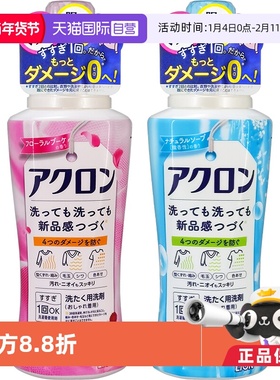 【自营】LION狮王ACRON防护无荧光剂真丝羊毛洗450ml二选一内衣