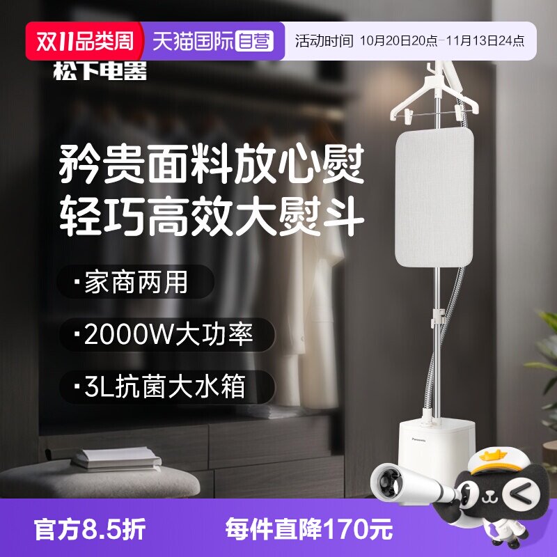 【自营】松下挂烫机家用汽烫机电熨斗商用服装店蒸汽熨斗熨烫机