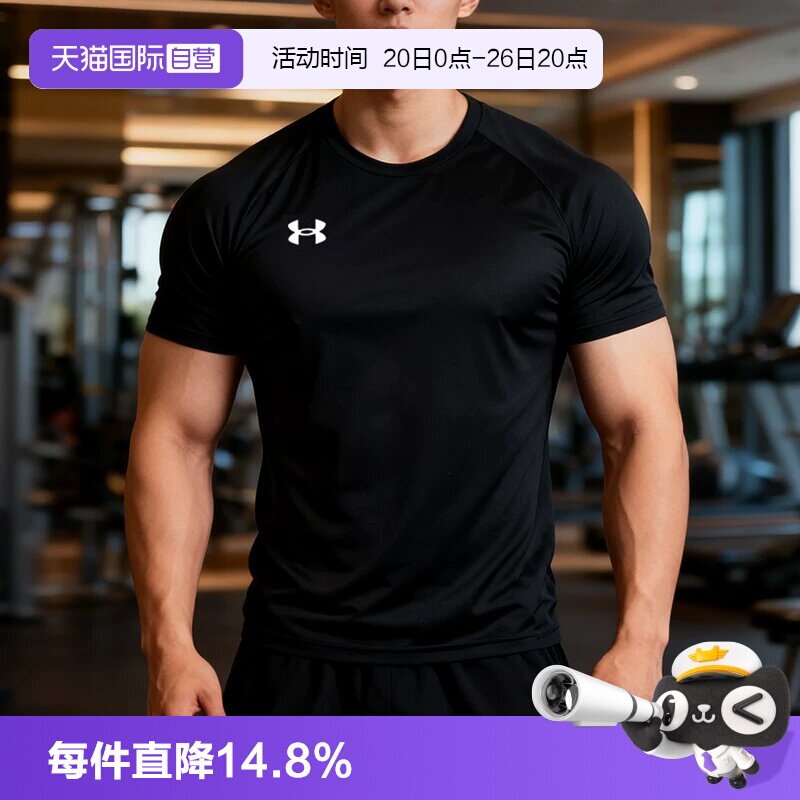 【自营】UA安德玛男新款运动T恤跑步健身训练服透气圆领快干短袖
