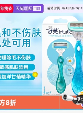 【自营】Schick/舒适舒绮刮毛刀小丝滑女士私密私处腋毛刀头刀片