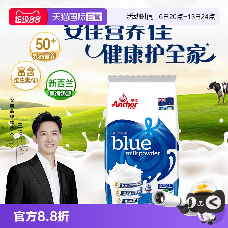 【自营】安佳 高钙全脂奶粉1KG成人青少年奶粉新西兰奶源咖啡烘焙