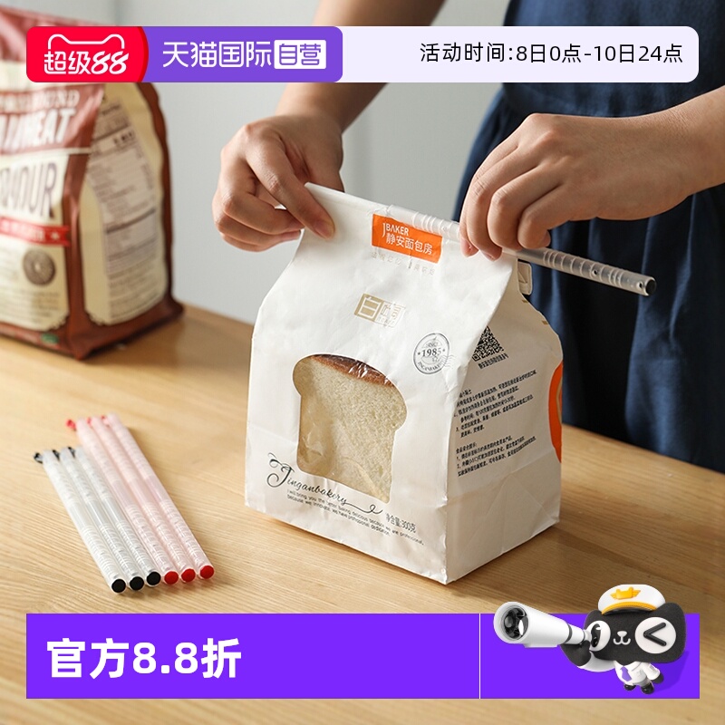 【自营】霜山食品袋封口夹厨房奶粉零食袋密封棒防潮保鲜密封夹