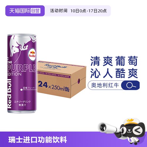 功能饮料清爽提神红牛
