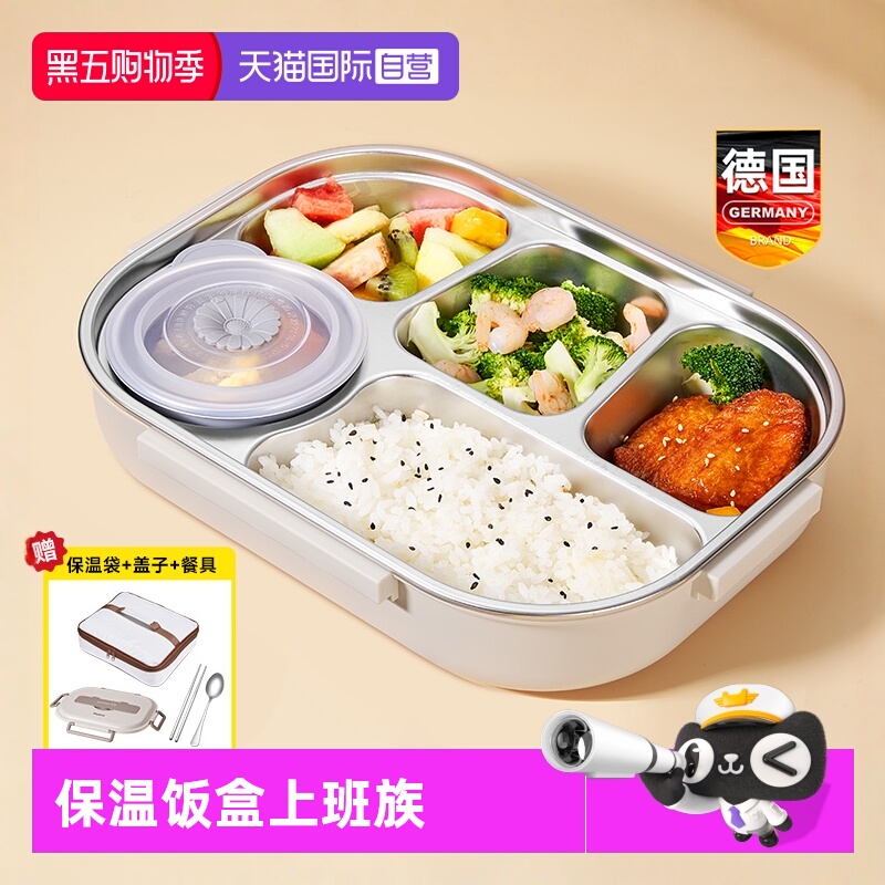 【自营】保温饭盒袋便携上班族不锈钢餐盒带便当小学生专用大容量 - 封面