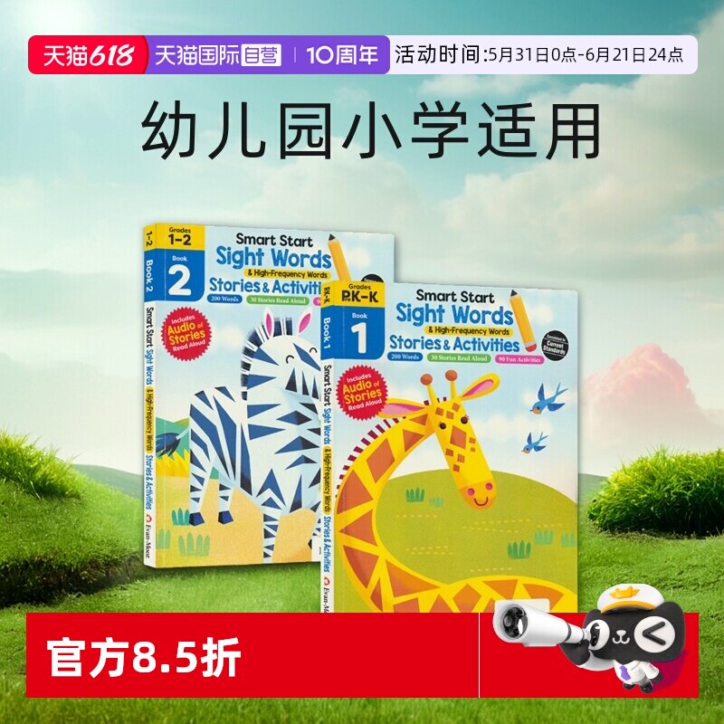 【自营】Evan-Moor Smart Start Sight Words&High Frequency Words 1-2美国教辅英语高频词绘本 儿童幼儿园小学练习册 英文原版