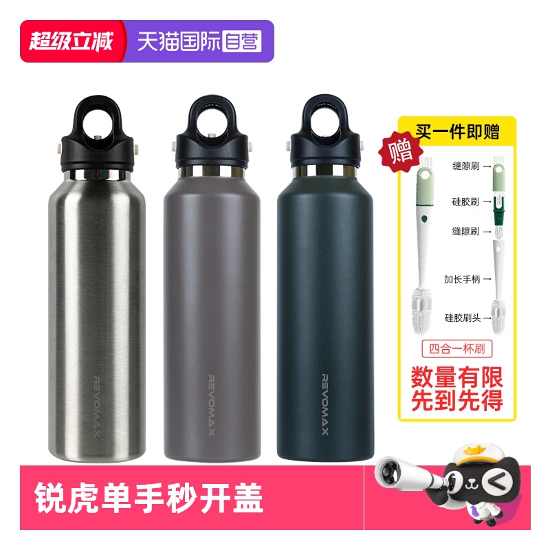 锐虎单手开盖无螺纹不锈钢保温杯