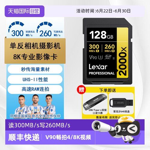 雷克沙SD卡单反128g/256g存储卡