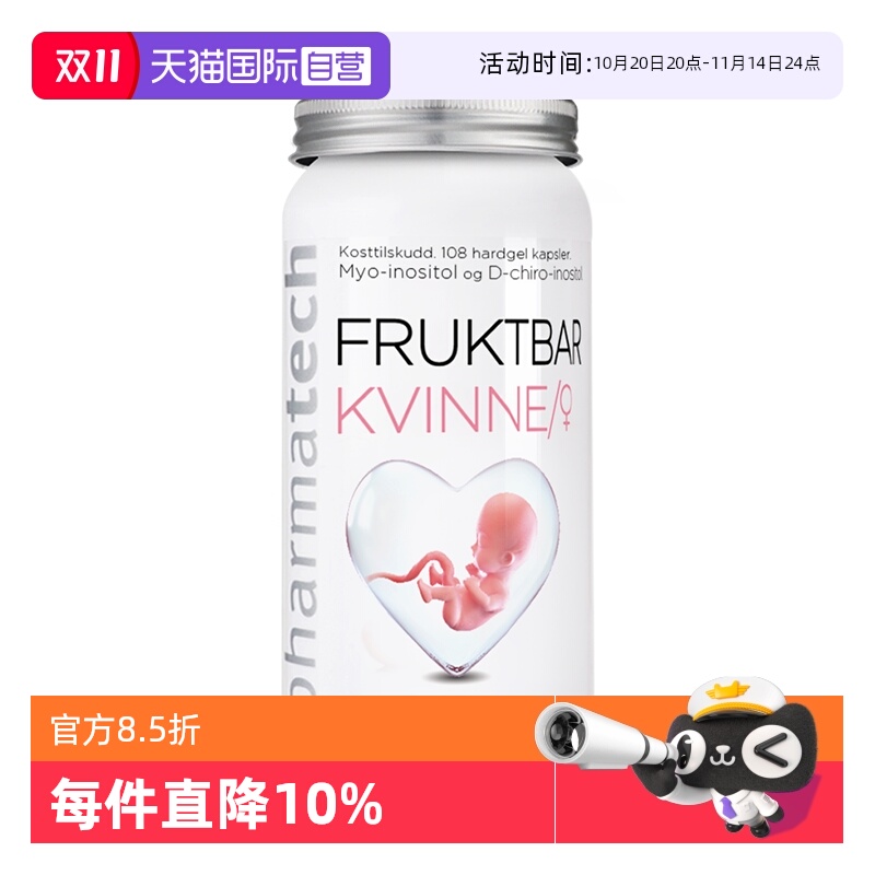 自营黄金素Pharmatech