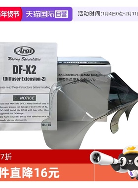 【自营】ARAI原厂RX-7X头盔大尾翼GP同款风道扰流FIM配件VZ-RAM