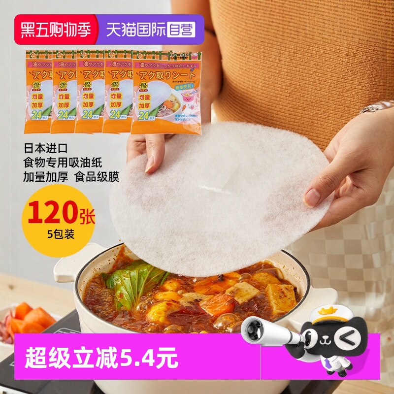 浪漫樱花火锅吸油纸食物专用