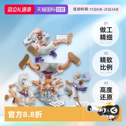 【自营】眼镜厂 海贼王 DXF 艺术王者 路飞5档手办 五档路飞尼卡