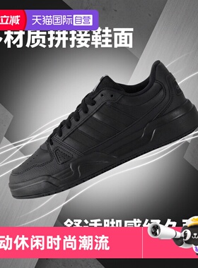 【自营】adidas阿迪达斯板鞋黑色官方正品男鞋女鞋运动鞋JS4361