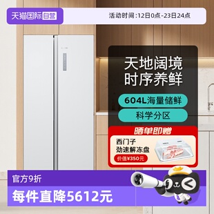 【自营】西门子博纳臻鲜604L双开门超大容量冰箱果蔬保鲜E120C