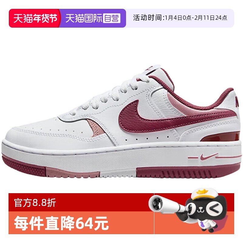 【自营】Nke耐克女鞋GAMMA FORCE白红厚底运动鞋板鞋FQ8877-100,运动鞋new,运动休闲鞋,淘宝优惠券,粉丝福利购,淘宝优惠卷