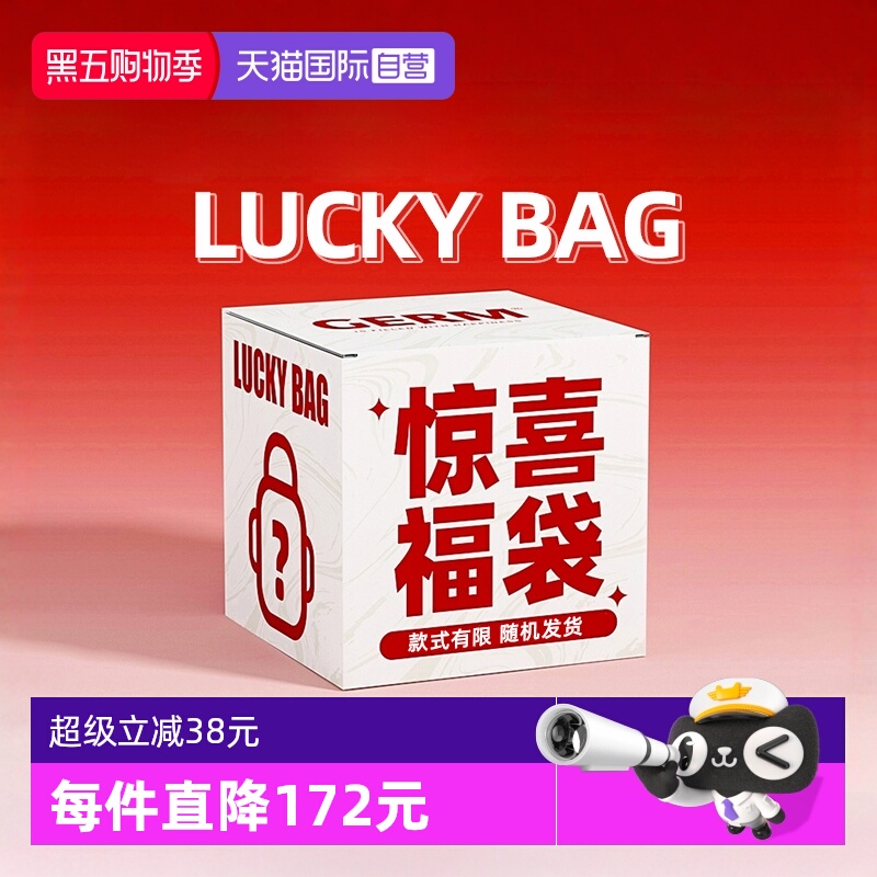 【自营】格沵GERM格米盲盒可口可乐等联名保温杯夏季水杯福袋杯子