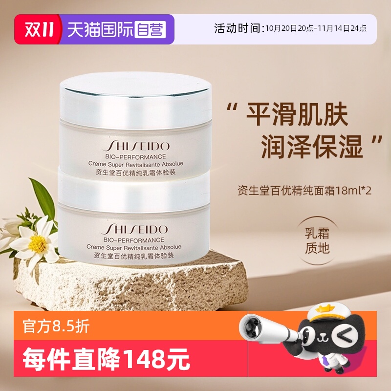 ӪShiseido/ðȫ¾˪ 18ml*2