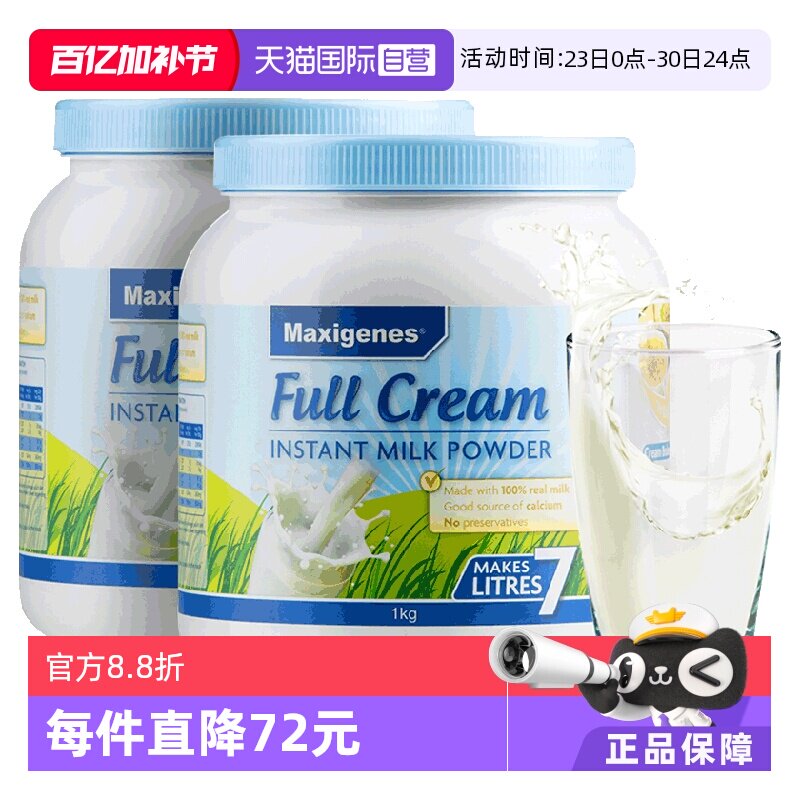 【自营】澳洲美可卓蓝胖子牛奶成人中老年全脂高钙学生成长奶粉*2