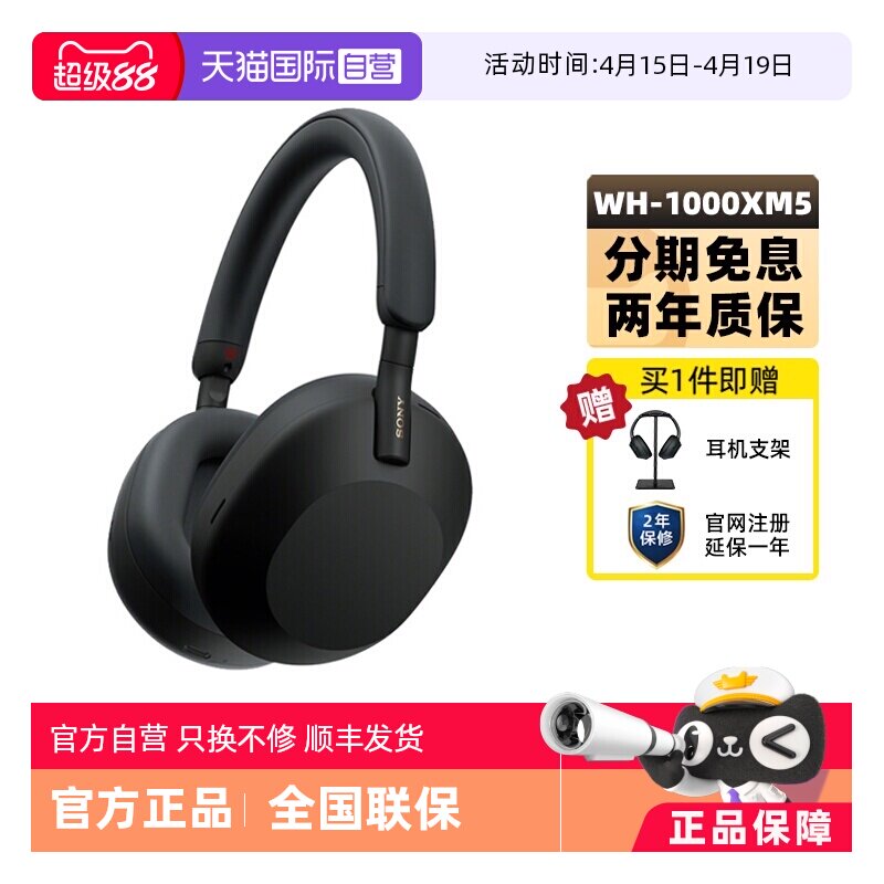 【自营】Sony/索尼WH-1000XM5旗舰头戴无线蓝牙主动降