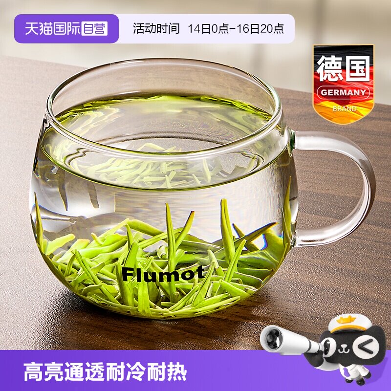 德国玻璃绿茶泡茶杯带把手耐高温图片
