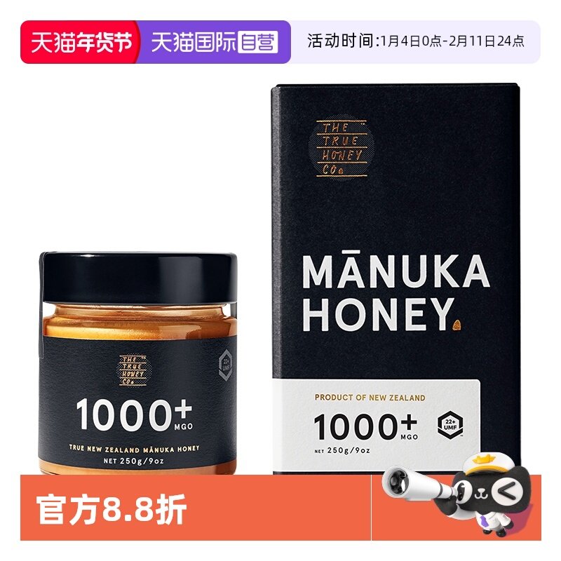 【自营】TTHC麦卢卡蜂蜜UMF22+/MGO1000+新西兰原装进口250g液态