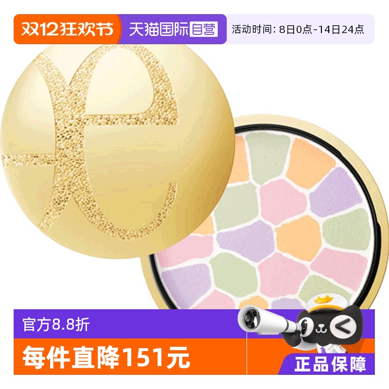 【自营】Elegance雅莉格丝极致欢颜蜜粉饼27gE大饼持久定妆控油